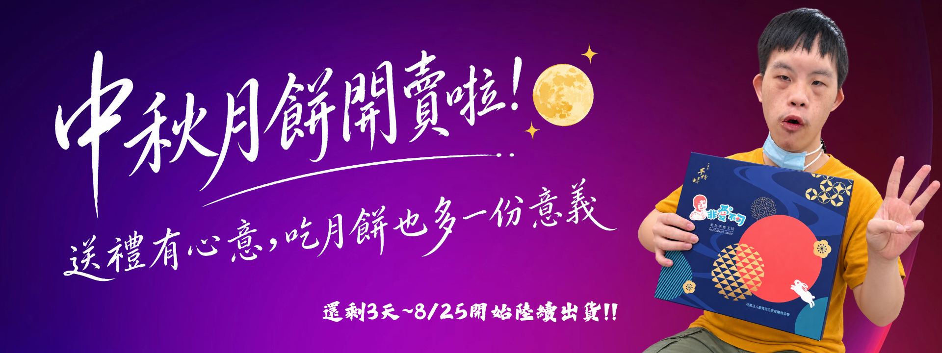 中秋各式禮盒