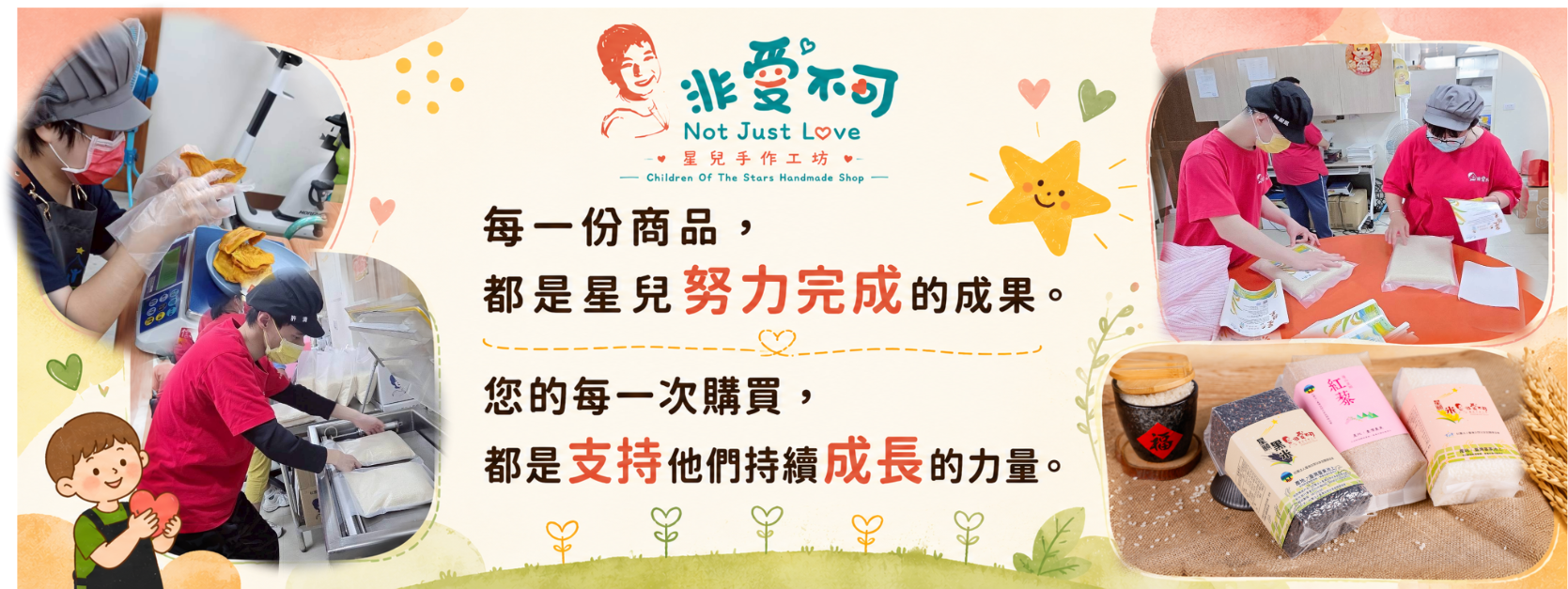 非愛不可星兒手作工坊