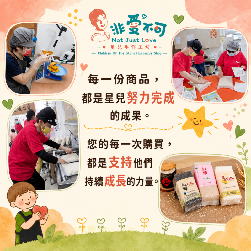 非愛不可星兒手作工坊